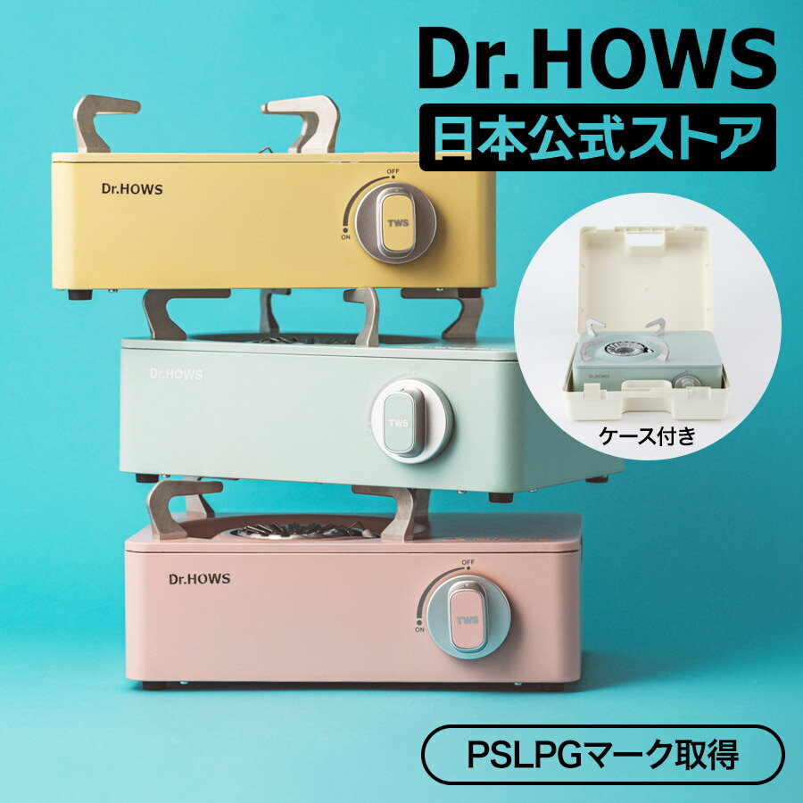 BLACK FRIDAY 22%OFF ケース付きトゥインクル ミニストーブ 全3色 ミニカセットコンロ アウトドア キャ..