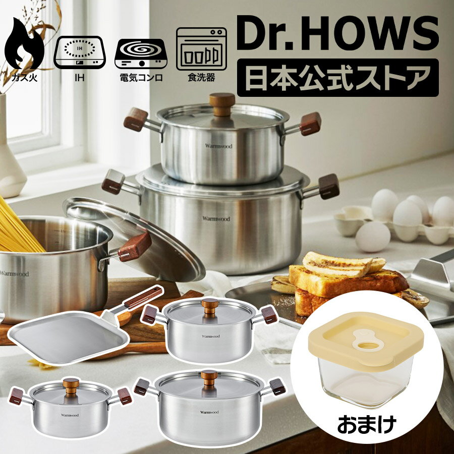 【33,849円相当!限定企画セット】ウォームステンウッドシリーズ トータル4点セット【クレープパン 両手鍋 18cm / 20cm / 24cm】Warm stainless wood ステンレス IH対応 直火 食洗器 対応 木製（メルバウ） 持ち手 韓国インテリア 日本公式 DR10