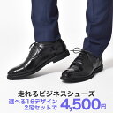 ビジネスシューズ 2足 メンズ 軽量 走れる ビジネススニー...