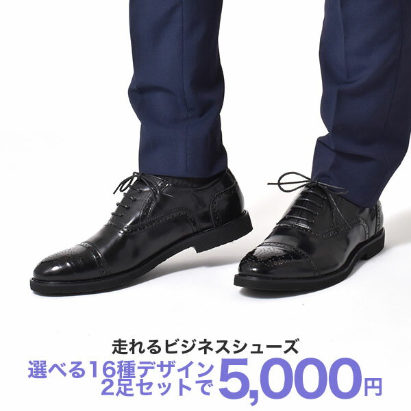 30代メンズ コスパ良し 秋のビジネスシューズ Raymarのようにフィット感が良く疲れない革靴のおすすめランキング キテミヨ Kitemiyo