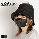 サウナハット レディース メンズ 大きめ 断熱 コーデュラ サウナ 用 帽子 かわいい サウナキャップ アウトドアハット チューリップハット 撥水 速乾 ポケッ...