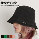 サウナハット レディース メンズ サウナ 用 帽子 かわいい サウナキャップ アウトドアハット チューリップハット 撥水 速乾 ポケッタブル 折りたためる 洗え...