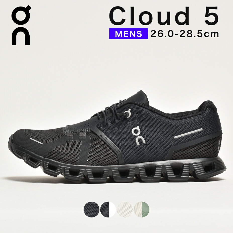 楽天TTClubOn オン スニーカー クラウド クラウド5 スイス シューズ cloud 5 メンズ メンズシューズ ランニングシューズ ブランド おしゃれ 軽量 軽い 履きやすい 疲れにくい 厚底 ローカット 結ばない ひも スポーツ ブラック 黒 ホワイト 白 靴 くつ 2024 春 春夏 夏