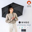verykal flat ベリカルフラット アンベル 傘 折り畳み傘 折りたたみ傘 軽量 コンパクト 超軽量 自動開閉 丈夫 メンズ レディース おしゃれ 可愛...