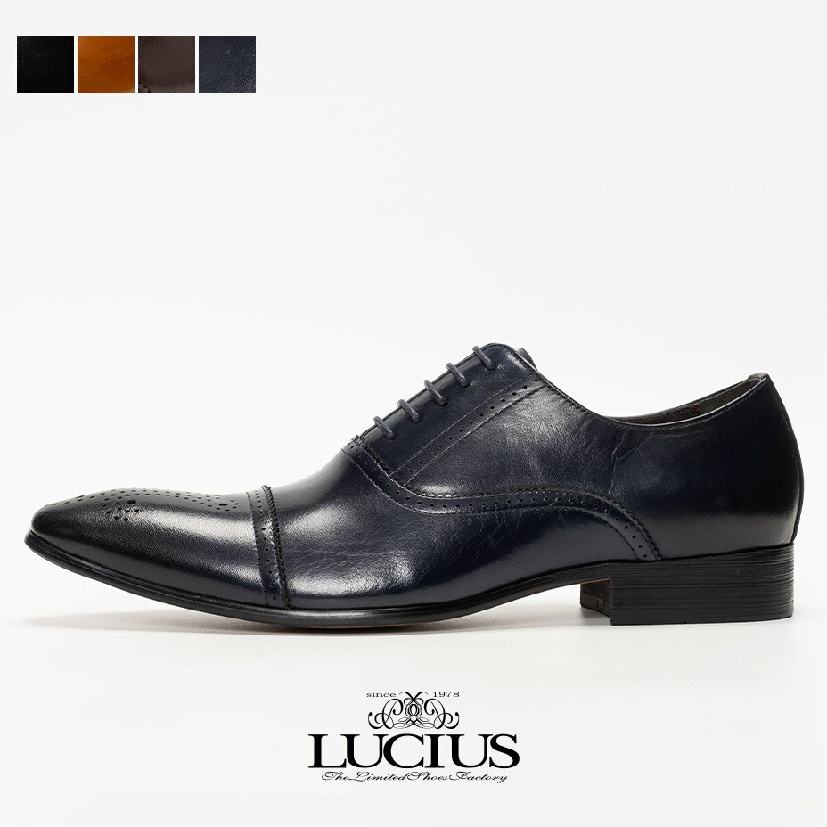 ビジネスシューズ 本革 メンズ 革靴 おしゃれ カジュアル ビジネス ブランド LUCIUS ルシウス ストレートチップ レー…