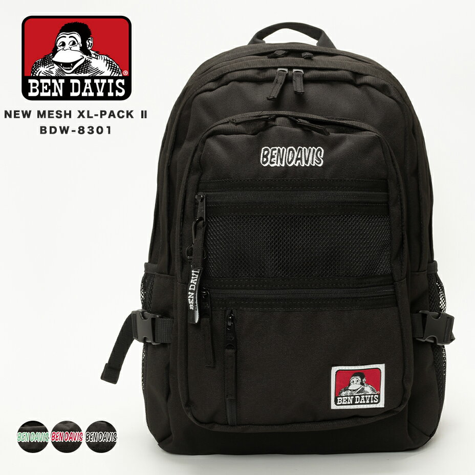 ベンデイビス リュック ben davis new mesh xl pack bdw-8301 リュック ベンデイビス バックパック リュックサック 32l ブランド メンズ レディース 大容量 無地 撥水 メッシュ 軽量 軽い おしゃれ 可愛い かわいい トラベル 旅行 通勤 通学 高校生 男子 女子 ブラック 黒 鞄 2024 春 春夏 夏