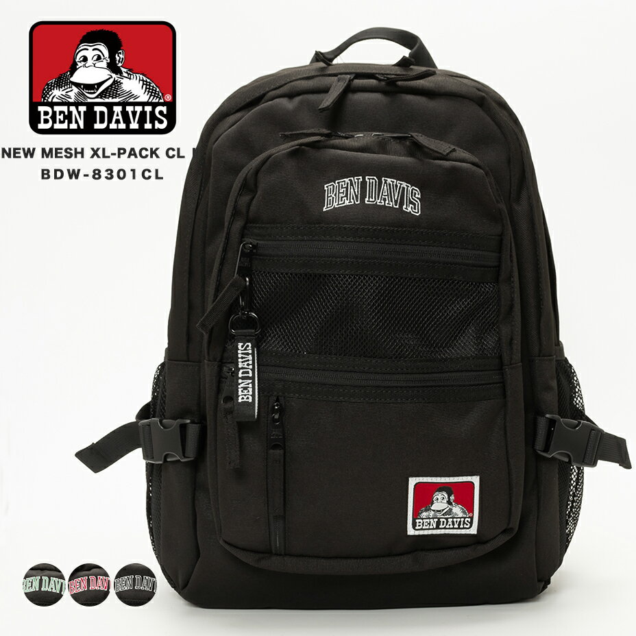 ben davis new mesh xl pack cl bdw-8301CL リュック ベンデイビス バックパック リュックサック 32l ブランド メンズ レディース 大容量 無地 撥水 メッシュ 軽量 軽い おしゃれ 可愛い かわいい トラベル 旅行 通勤 通学 高校生 男子 女子 ブラック 黒 鞄 2025 春 春夏 夏
