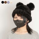 くま耳 帽子 ハット 可愛い かわいい 韓国 おしゃれ ファー レディース 小顔効果 ぼうし おしゃれ 大人 高校生 大学生 カジュアル ブラック 黒 ブラウン...