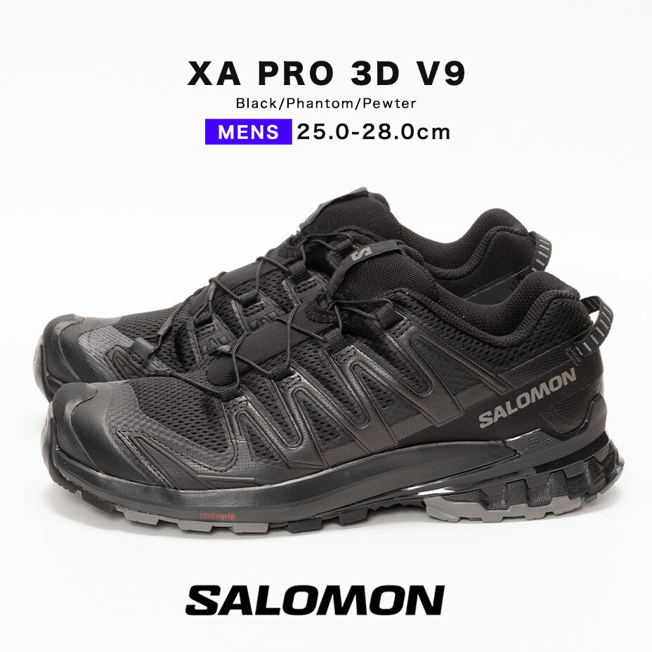 salomon xa pro 3d v9 サロモン L47271800 トレイルランニング トレラン トレイル シューズ トレイルランニングシューズ トレランシューズ トレッキングシューズ 靴 メンズ おしゃれ 登山 山登…