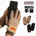 スマホ 手袋 メンズ レディース スマホ対応 ブランド UNIVERSAL OVERALL ユニバーサルオーバーオール 保湿 防寒 自転車 スマホ手袋 グローブ...