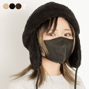 帽子 耳あて付き ボア ロールキャップ キャップ 耳付き 耳あて レディース メンズ フィッシャーマンキャップ 韓国 可愛い かわいい 小顔効果 紫外線対策 日...