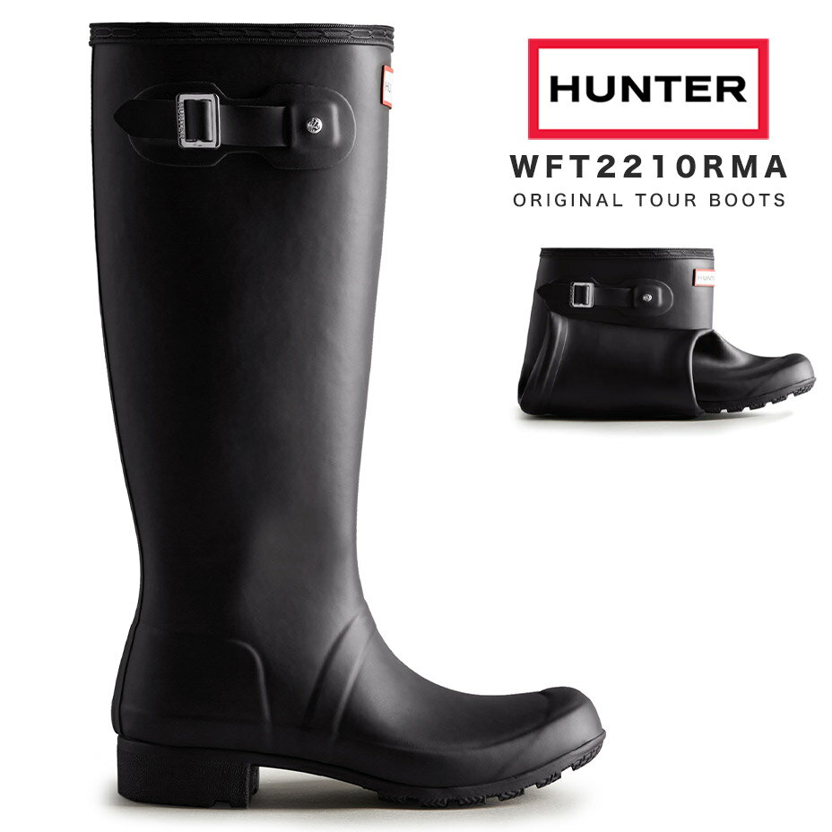 ORIGINAL TOUR BOOTS WFT2210RMA オリジナル ツアー ブーツ トール ハンター レインブーツ レディース ロング ブランド HUNTER おしゃれ 長靴 ラバーブーツ 厚底 梅雨 防水 ブラック 黒 靴 2024 春 春夏 夏