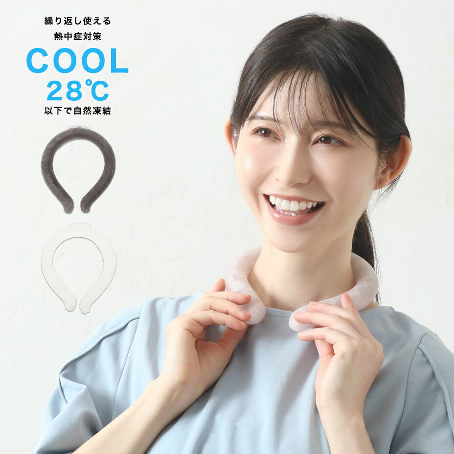 【11/25★エントリーでP10倍】 フレスコ冷感ひんやりリング 28℃ ネッククーラー ネックリング 熱中症対策 クール グッズ 首 冷却 冷感 暑さ対策 ひ...