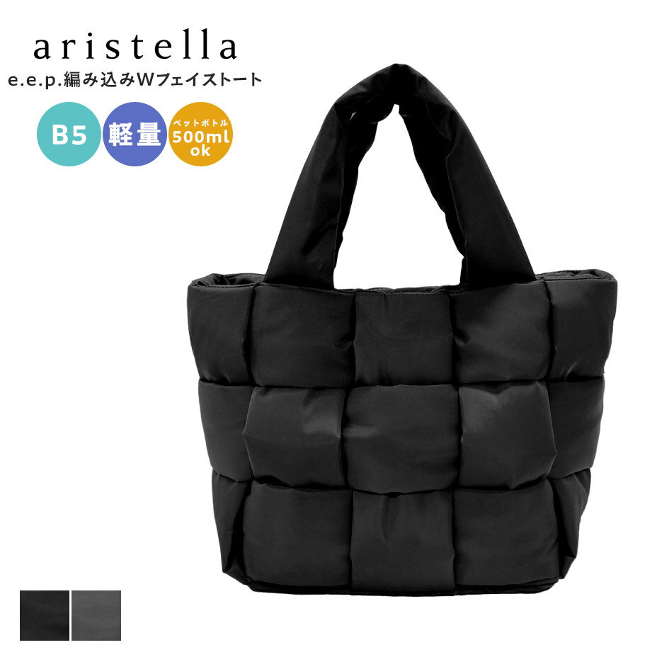 トートバッグ レディース 軽量 小さめ B5 通勤 ブランド プチプラ 大学生 キルティング 編み込み バッグ トート 流行 カバン 軽い かわいい 可愛い バック マチ広 ハンドバッグ 通学 きれいめ おしゃれ 上品 ブラック 黒 チャコール 鞄 2025 秋 秋冬 冬