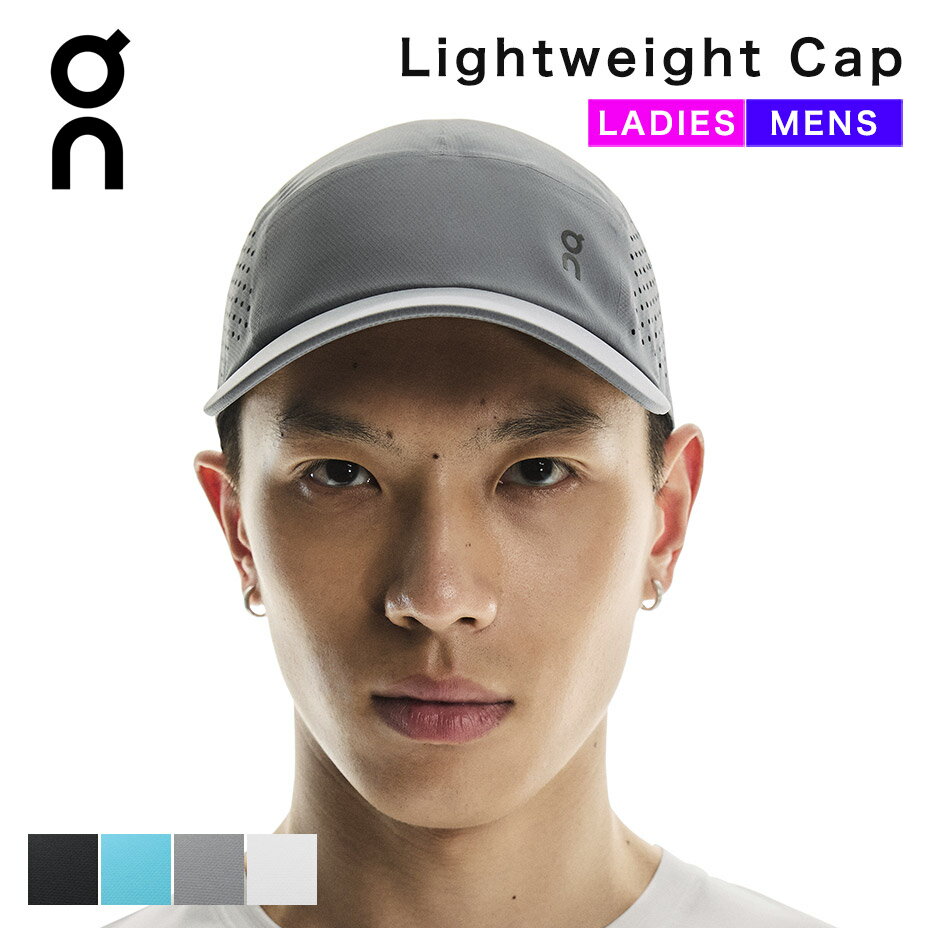 On オン Lightweight Cap ユニセックス【新品】【限定色】 オン ライトウェイトキャップ メンズ レディース ユニセックス
