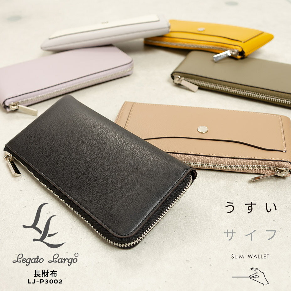 レガートラルゴ財布長財布薄いレガー...