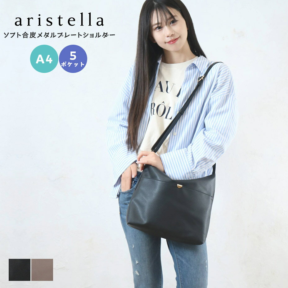 ショルダーバッグ レディース A4 斜めがけ ブランド 大人 上品 大き目 フェイクレザー 外ポケット ファスナー 大容量 斜めがけバッグ ななめがけ 旅行 ショルダー カジュアル スクエアバッグ バッグ ブラック 黒 グレージュ 鞄 かばん 2025 秋 秋冬 冬