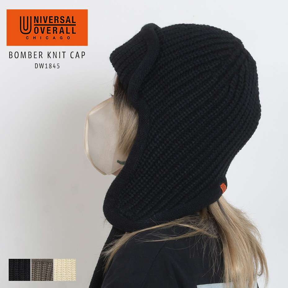 UNIVERSAL OVERALL ユニバーサルオーバーオール フライトニットキャップ ニット帽 メンズ レディース ..