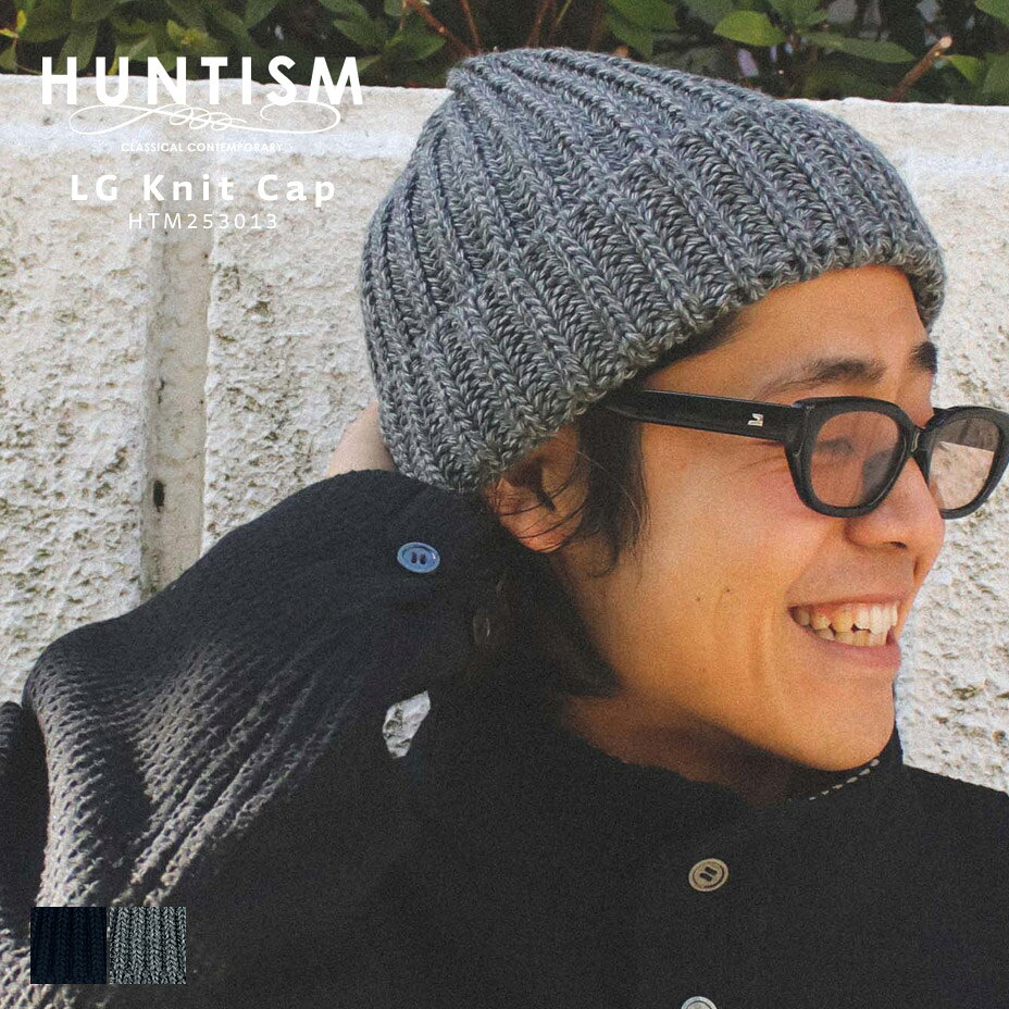 Rakuten - HUNTISM ハンティズム LG Knit Cap htm253013 ニットキャップ メンズ レディース ニット帽 ブランド ワッチ 帽子 アクリル ウール ワッチ帽子 ワッチキャップ おしゃれ 無地 防寒 可愛い 大人 ブラック 黒 グレー 2026 春 春夏 夏