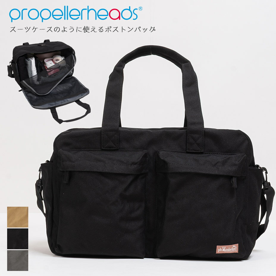 Rakuten - propellerheads プロペラヘッズ ボストン ボストンバッグ 大容量 レディース メンズ 旅行 修学旅行 1泊 2泊 通勤 おしゃれ バッグ 2way ショルダーバッグ ショルダー トラベルボストンバッグ キャリーオンバッグ キャリーオン 肩かけ 黒