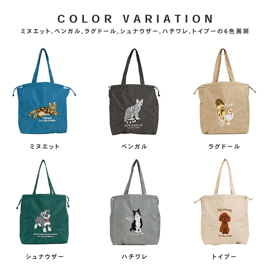 SOBIA バッグ トートバッグ ソビア 巾着トート 巾着トートバック 巾着 トートバッグ ナイロン a4 アニマル刺繍 レディース アニマル 刺繍 犬 猫 大きめ かわいい おしゃれ 可愛い 旅行用 通勤 軽量 大学生 ブランド マチあり 肩掛け 大人 きれいめ 通学 お出かけ 鞄 ttclub-10052895 TTClub サンプル画像2