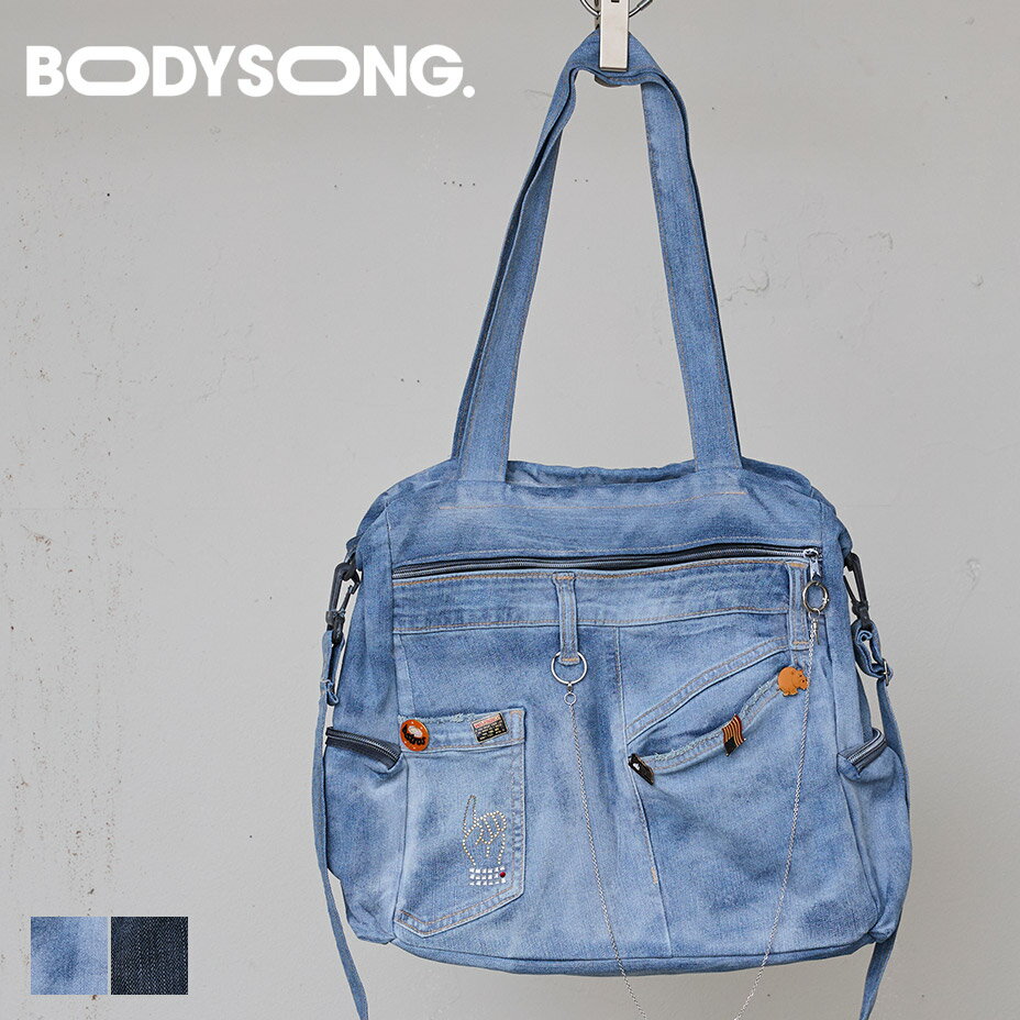 bodysong ボディソング BS260804 ギャルバック ギャル バッグ レディース メンズ ショルダー ショルダーバッグ ブランド A4 斜め掛け 通勤 通学 2WAY 斜めがけバッグ 斜めがけ 肩掛け 肩がけ デニムバッグ リメイク 大人 おしゃれ かわいい 可愛い 鞄 国産 日本製