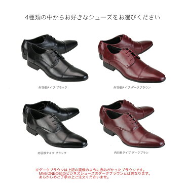 ビジネスシューズ メンズ お試し MM/ONE エムエムワン ブラック 黒 ダークブラウン 茶色 レースアップシューズ カジュアルシューズ オックスフォードシューズ スーツ用 結婚式 冠婚葬祭 フォーマル ドレスシューズ ストレートチップ ロングノーズ 紳士靴 2018春夏新作 父の日