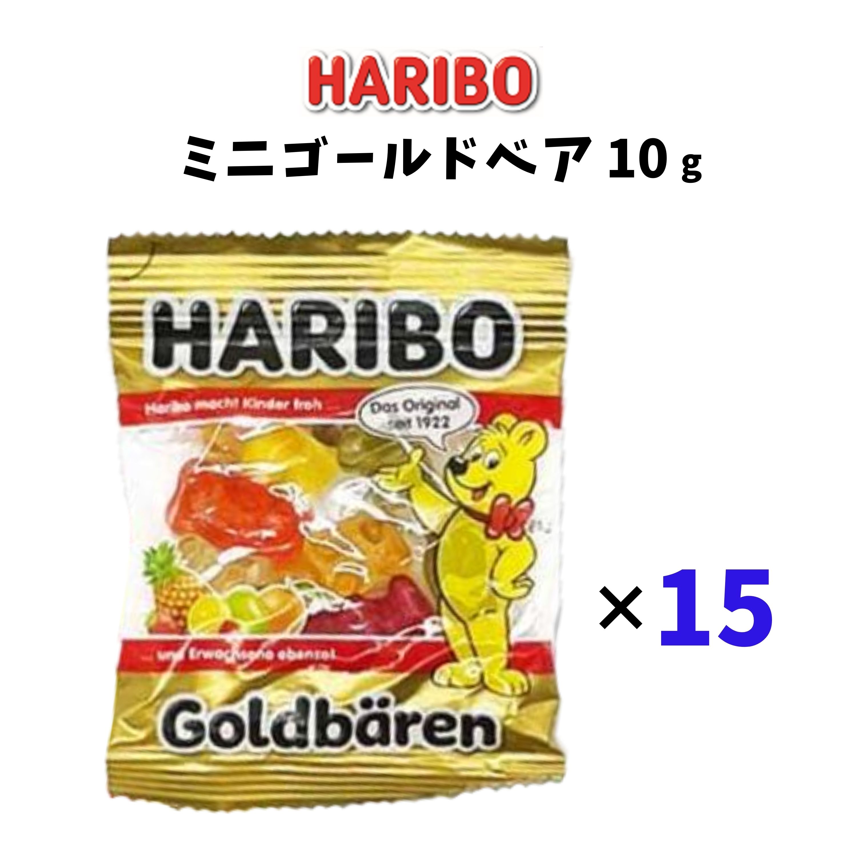 ハリボー グミ ミニゴールドベア コストコ COSTCO HARIBO お菓子 ポイント消化 送料無 ポイント消費 ハロウィン