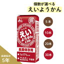 井村屋 えいようかん 5本セット えいようかん 非常食 防災用品 防災食 防災食品 防災グッズ