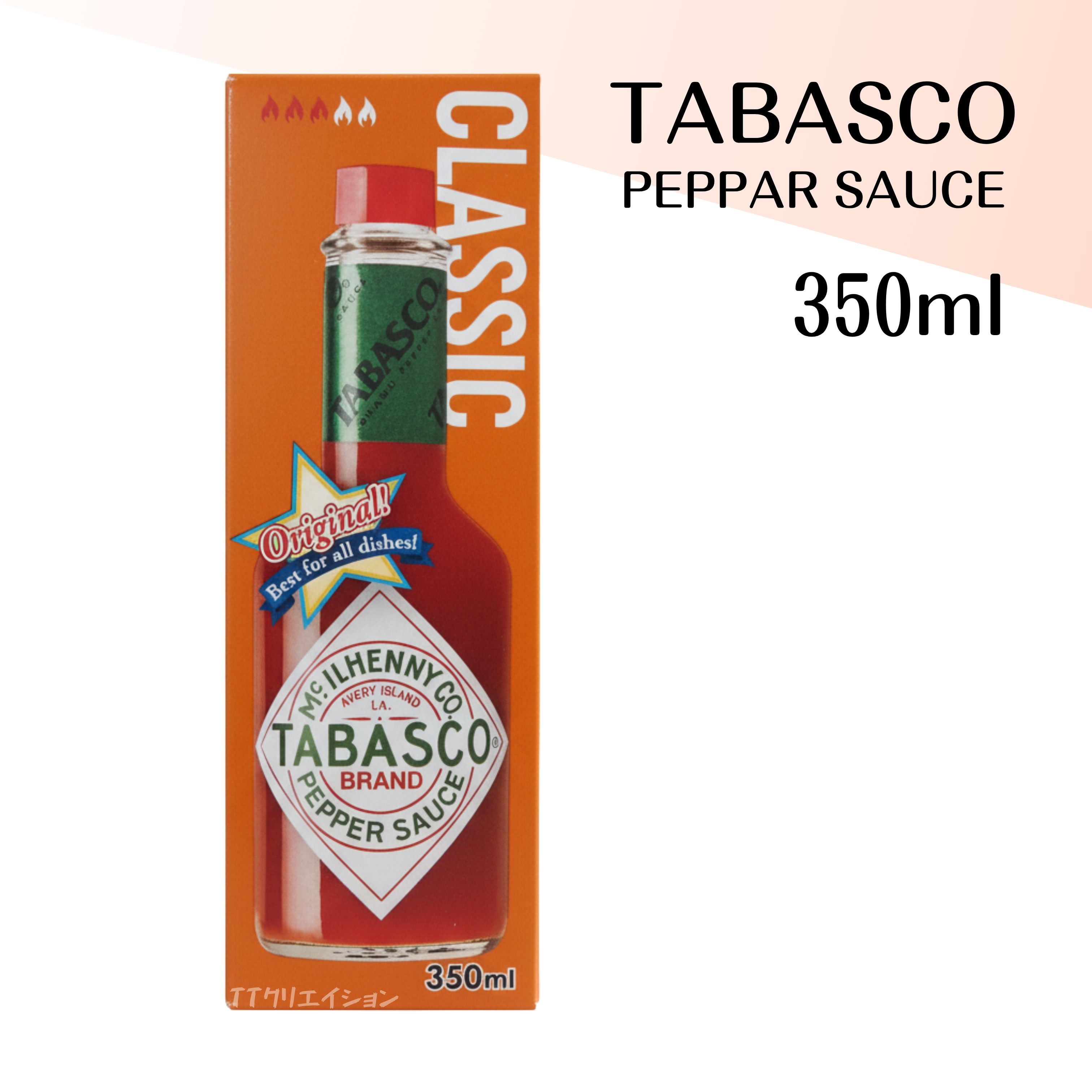 タバスコ 350ml ペパーソース TABASCO ホットソース PEPPER SAUCE