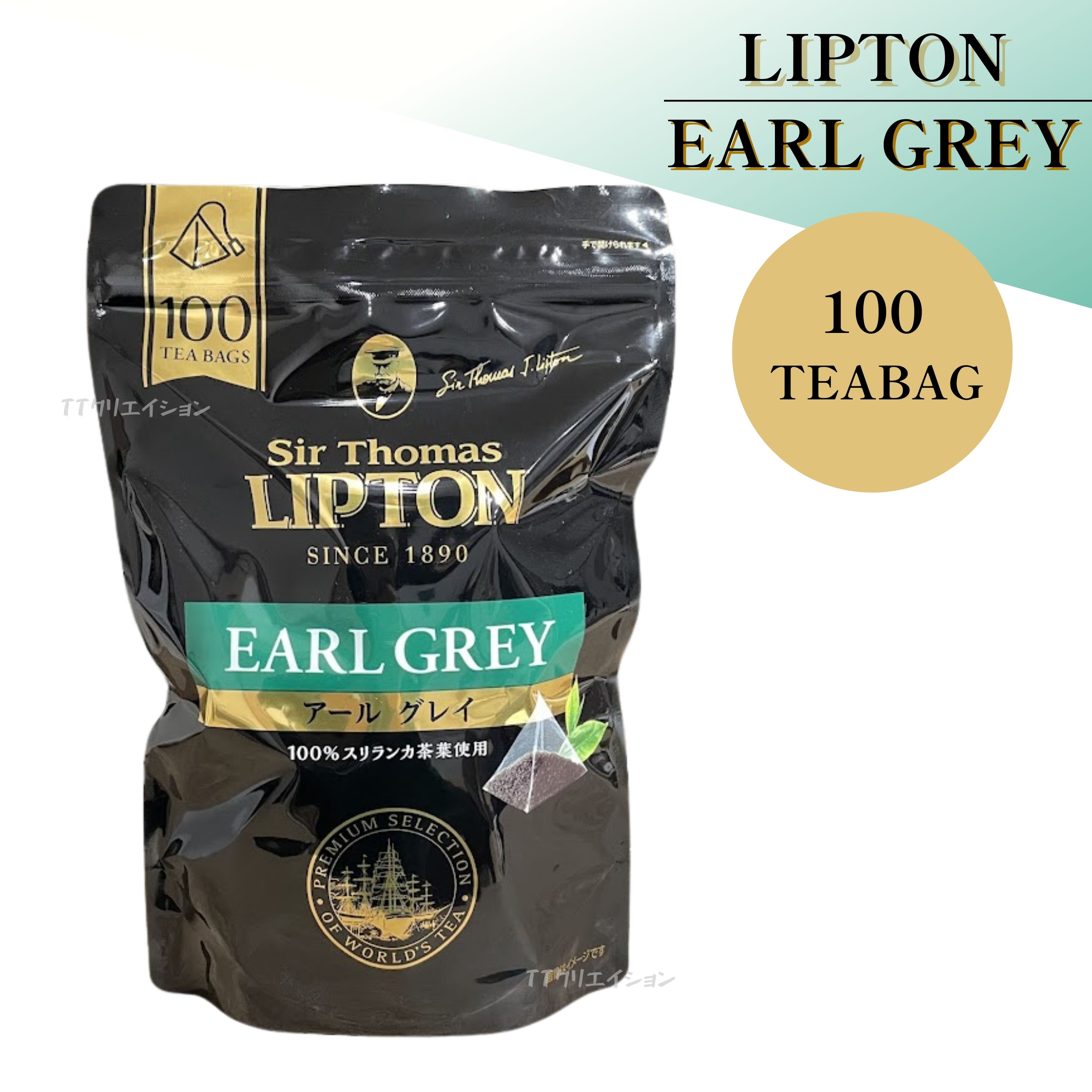 Tea - リプトン 紅茶 ティーバッグ アールグレイ 100袋入 三角ティーバッグ使用 LIPTON コストコ