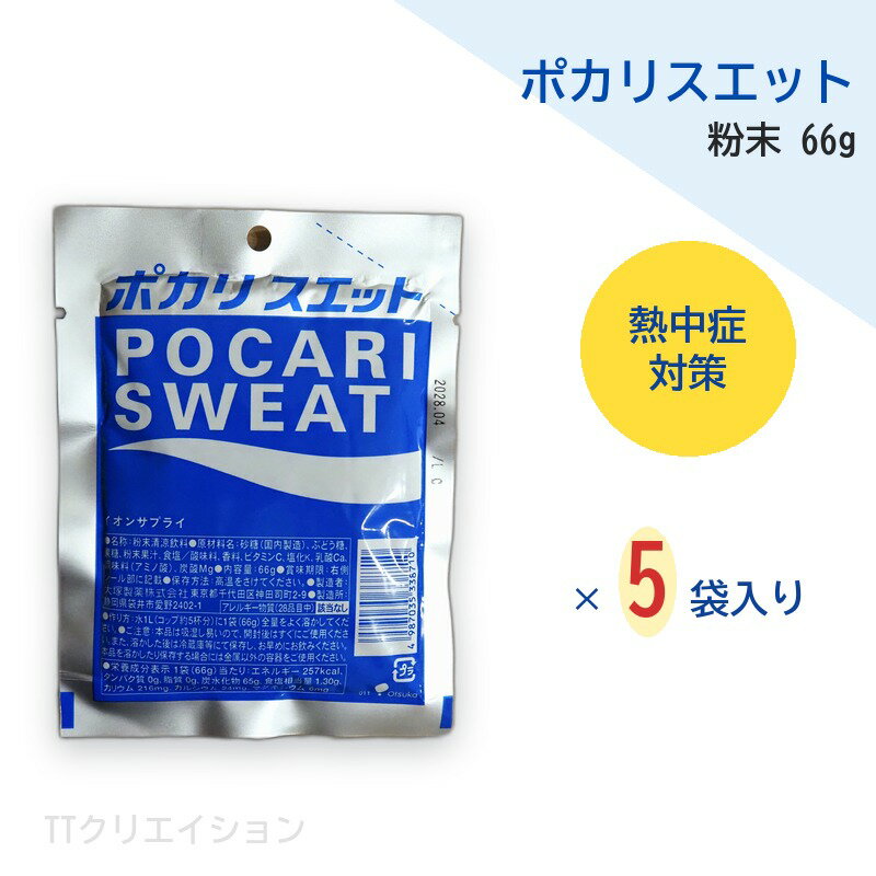 楽天市場】ポカリスエット粉末 5袋の通販