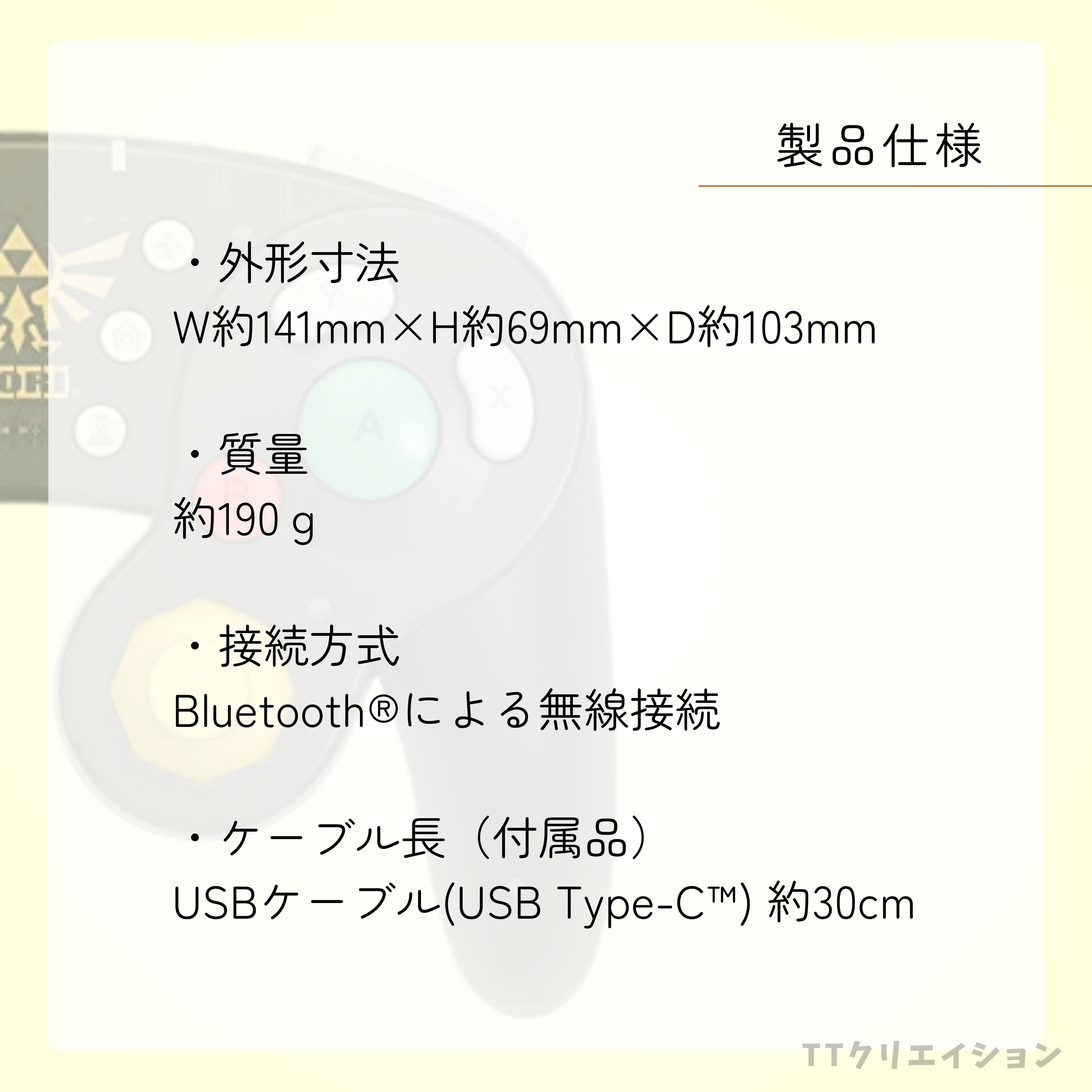 ホリ switch コントローラ ワイヤレスクラシックコントロー ラー for Nintendo Switch ゼルダの伝説 【Nintendo Switch対応】