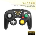 ホリ switch コントローラ ワイヤレスクラシックコントロー ラー for Nintendo Switch ゼルダの伝説 【Nintendo Switch対応】(2)