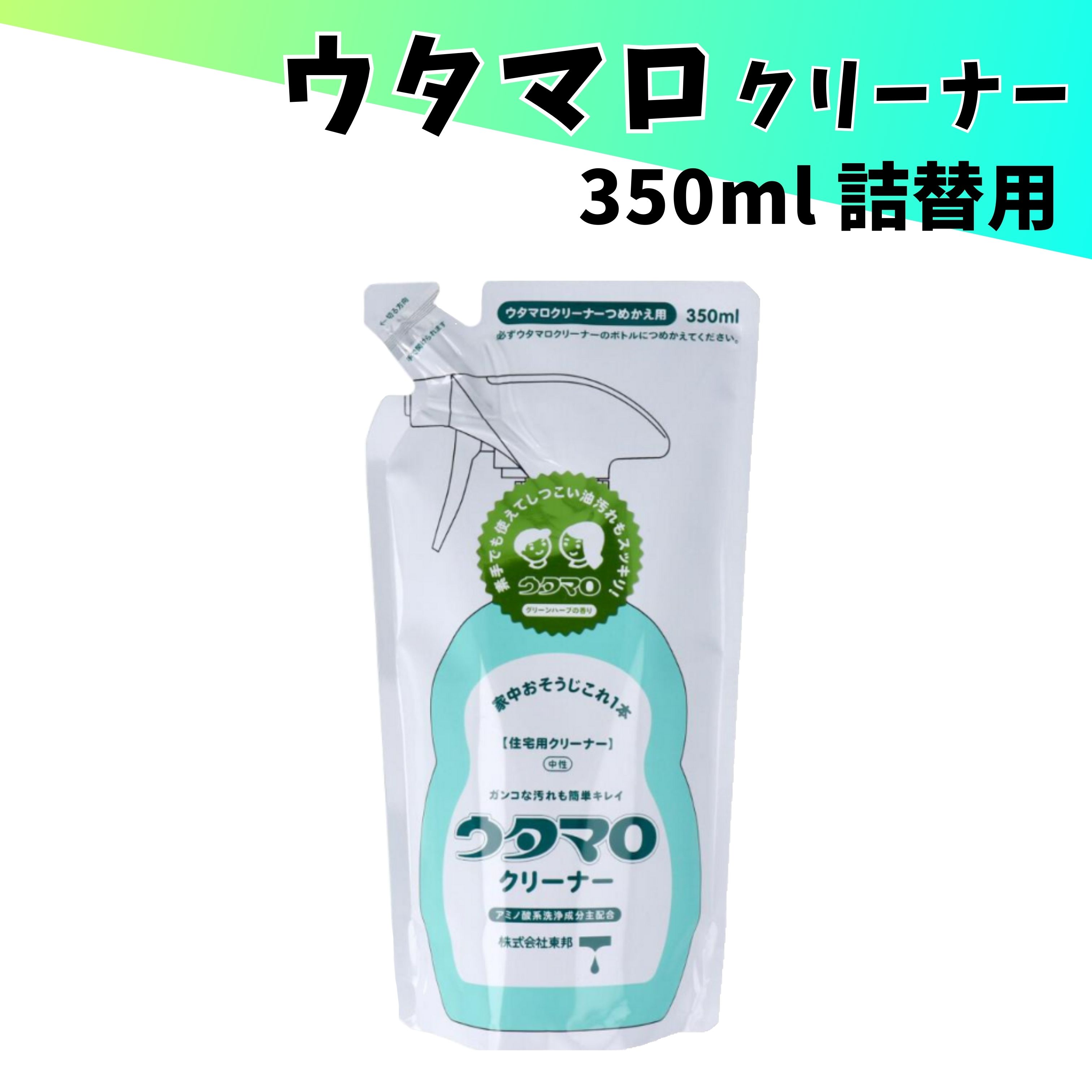ウタマロクリーナー 詰め替え 350ml 洗剤 住居用