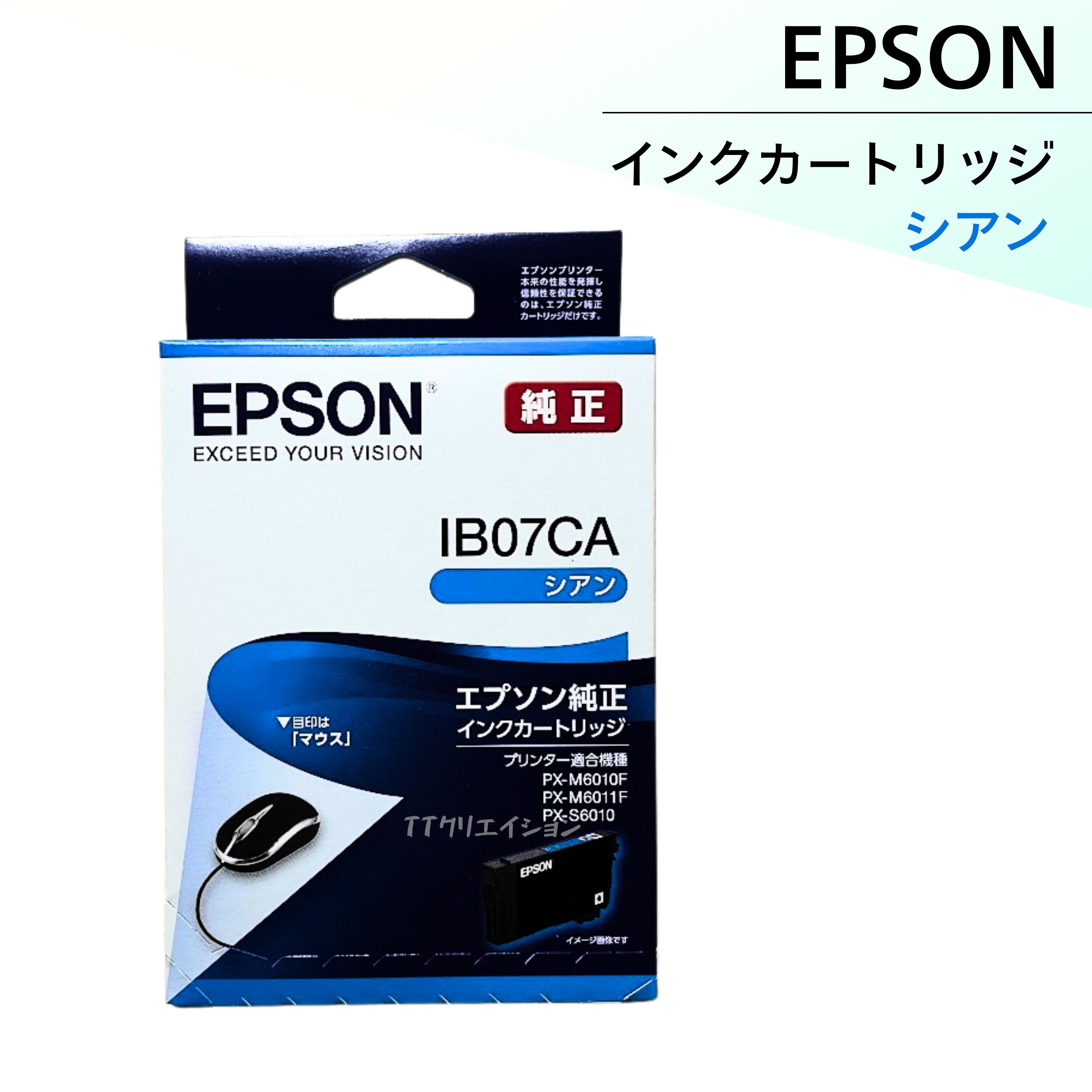 商品について 商品名 【標準容量】純正 エプソン IB07CA シアン マウス インクカートリッジ EPSON 内容量 1本入 配送方法 ネコポス 商品説明 ・エプソン純正のインクカートリッジ