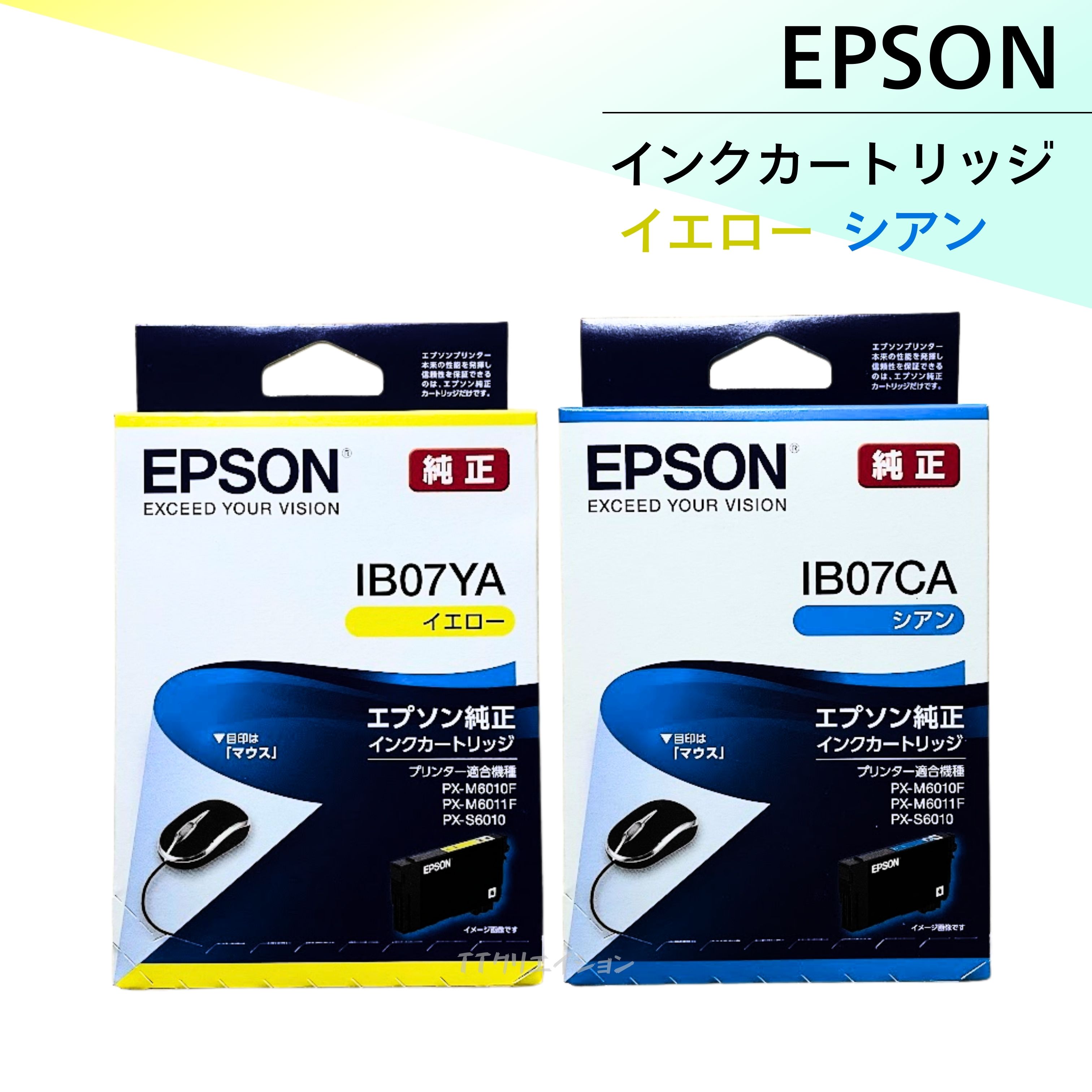 【標準容量】純正 エプソン IB07YA IB07CY シアン イエロー マウス インクカートリッジ EPSON