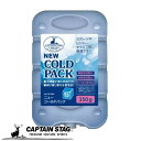 キャプテンスタッグ 保冷剤 NEWコールドパック SSサイズ 350g UE-3004 長時間 長持ち 氷点下 ハード 保冷パック クーラーボックス 保冷 冷却...