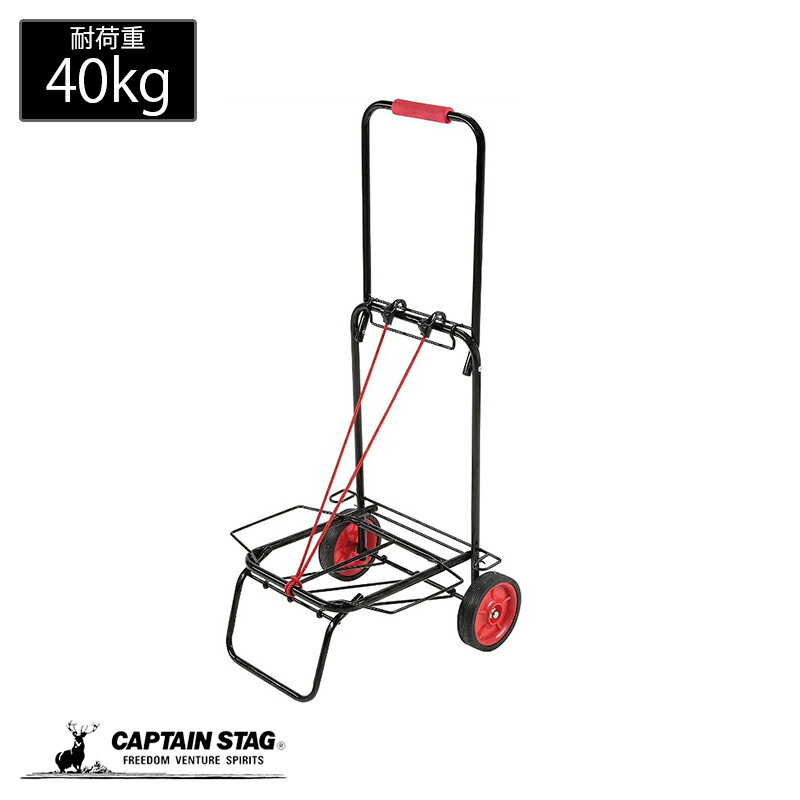 楽天市場】キャプテンスタッグ キャリーカートの通販