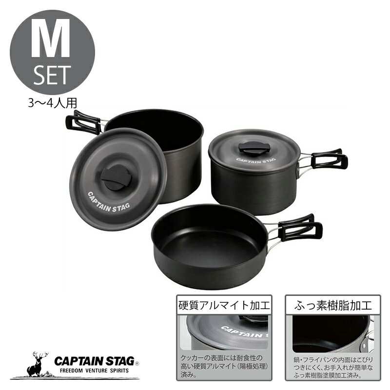 【商品概要】 アウトドアに便利な軽量で熱伝導に優れたアルミ製クッカーセット 目安としては、Sサイズ2〜3人用、Mサイズ3〜4人用、Lサイズ4〜5人用。 表面は硬質アルマイト加工、内面はふっ素樹脂加工。 硬質アルマイト加工:クッカーの表面には耐食性の高い硬質アルマイト(陽極処理)済み。 ふっ素樹脂加工:鍋・フライパンの内面はこびりつきにくく、お手入れが簡単なふっ素樹脂塗膜加工済み。 すべての鍋を重ねて収納することができ、コンパクトに。 小さいほうの鍋に蓋をし、大きいほうの鍋に入れ、蓋をし、フライパンに重ねる。 鍋、フライパンの取っ手も畳める。 小さいほうの鍋の中に、布でくるんだ調理小物を入れるのも良い。 付属のバッグに入れれば持ち運びに便利 重ねて収納でき、付属のメッシュバッグに入れれば持ち運びに便利。 鍋とフライパンがワンセットになっているので、アウトドアだけでなく、シンプルなシングルライフの調理パートナー、としても活躍してくれる。 【スペック】 製品サイズ:(約)18cm鍋/外径190×高さ120mm(本体のみ) 16cm鍋/外径170×高さ96mm(本体のみ) 18cmフライパン/外径200×高さ135mm(本体のみ) 収納サイズ:(約)外径200×高さ135mm セット重量:(約)1.0kg 材質:鍋/アルミニウム(表面加工=アルマイト、内面加工=ふっ素樹脂塗膜加工) ふたつまみ・取っ手/フェノール樹脂(耐熱温度150度) フライパン/本体 アルミニウム(表面加工=アルマイト、内面加工=ふっ素樹脂塗膜加工) 取っ手/フェノール樹脂(耐熱温度150度) 原産国:中国 軽量で熱伝導に優れたアルミ製 硬質アルマイト加工 ふっ素樹脂加工 レンタル等による貸出し、オークション等による転売や中古販売、及び譲渡によって発生した事故・損傷・劣化・損害・事故などにつきましては、一切責任を負いかねますので予めご了承ください。キャプテンスタッグ キャンプ バーベキュー用 フライパン アルミ クッカー【商品概要】アウトドアに便利な軽量で熱伝導に優れたアルミ製クッカーセット目安としては、Sサイズ2〜3人用、Mサイズ3〜4人用、Lサイズ4〜5人用。表面は硬質アルマイト加工、内面はふっ素樹脂加工。硬質アルマイト加工:クッカーの表面には耐食性の高い硬質アルマイト(陽極処理)済み。ふっ素樹脂加工:鍋・フライパンの内面はこびりつきにくく、お手入れが簡単なふっ素樹脂塗膜加工済み。すべての鍋を重ねて収納することができ、コンパクトに。小さいほうの鍋に蓋をし、大きいほうの鍋に入れ、蓋をし、フライパンに重ねる。鍋、フライパンの取っ手も畳める。小さいほうの鍋の中に、布でくるんだ調理小物を入れるのも良い。付属のバッグに入れれば持ち運びに便利重ねて収納でき、付属のメッシュバッグに入れれば持ち運びに便利。鍋とフライパンがワンセットになっているので、アウトドアだけでなく、シンプルなシングルライフの調理パートナー、としても活躍してくれる。【スペック】製品サイズ:(約)18cm鍋/外径190×高さ120mm(本体のみ)16cm鍋/外径170×高さ96mm(本体のみ)18cmフライパン/外径200×高さ135mm(本体のみ)収納サイズ:(約)外径200×高さ135mmセット重量:(約)1.0kg材質:鍋/アルミニウム(表面加工=アルマイト、内面加工=ふっ素樹脂塗膜加工)ふたつまみ・取っ手/フェノール樹脂(耐熱温度150度)フライパン/本体 アルミニウム(表面加工=アルマイト、内面加工=ふっ素樹脂塗膜加工)取っ手/フェノール樹脂(耐熱温度150度)原産国:中国軽量で熱伝導に優れたアルミ製硬質アルマイト加工ふっ素樹脂加工レンタル等による貸出し、オークション等による転売や中古販売、及び譲渡によって発生した事故・損傷・劣化・損害・事故などにつきましては、一切責任を負いかねますので予めご了承ください。