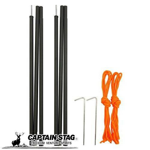 キャプテンスタッグ テント タープ部品 スチールポール 2本セット ガイドロープ350cm2本 スチールペグ20cm2本付属 テントアクセサリー その他 キャンプ 設営 日よけ アウトドア