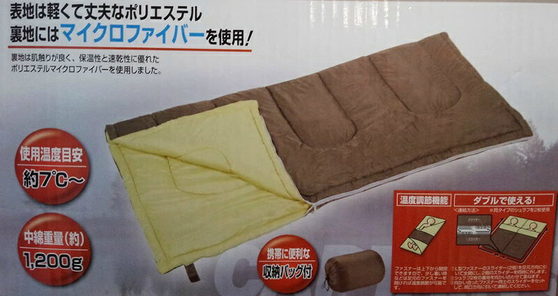 キャプテンスタッグ フェレール 封筒型シュラフ1200 中綿量1200g 最低使用温度7度 寝袋 M-3475 寝袋シュラフ キャンプ アウトドア レジャー 持ち運び 撥水 ttcshop-10014965 TTCSHOP楽天市場店 サンプル画像3