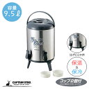 【お買い物マラソン限定ポイント5倍!】 キャプテンスタッグ ジャグ トップキャッチ ツインコックウォータージャグ10L M-5029 容量10L 2栓 保温・保冷タイプ 防災グッズ 防災用品 熱中症対策