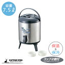 【お買い物マラソン限定ポイント5倍!】 キャプテンスタッグ ウォータージャグ タンク 容量8L M-5031 防災グッズ 防災用品