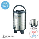 【お買い物マラソン限定ポイント5倍!】 キャプテンスタッグ ビッグ ウォータージャグ タンク 容量16L 2栓 アスタ M-5036 防災グッズ 防災用品