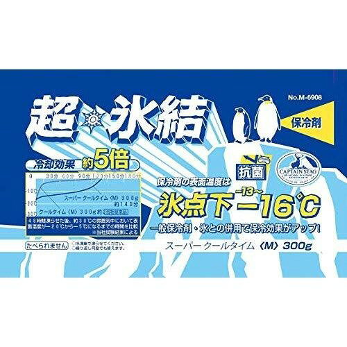 キャプテンスタッグ 保冷剤 スーパークールタイム 超氷結 冷却効果約5倍 氷点下-13...