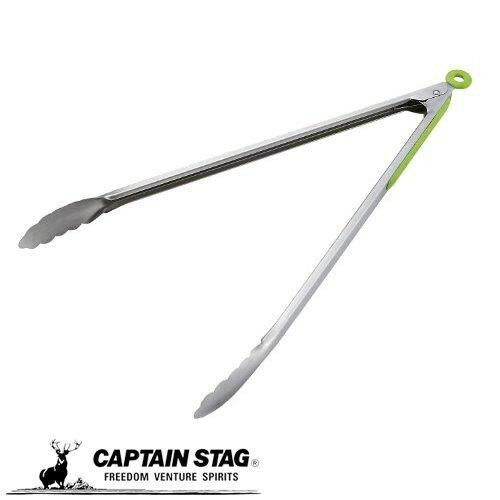 キャプテンスタッグ マルチバーベキュートング 40cm ライトグリーン BBキュート バーベキュー 焚火 焼肉 ステンレス 防災グッズ 防災用品