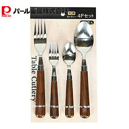 乐天商城 - パール金属公式 PC柄カトラリー 4Pセット(木目調丸) 箸カトラリー カトラリーセット 日用品 生活用品 食洗機対応 ステンレス キッチン用品