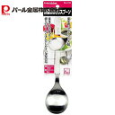 パール金属 計量 おおさじスプーン C-4748 ENJOY KITCHEN 新生活