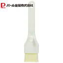 【8月10日限定ポイント5倍】 パール金属 フック付塗りばけ C-9853 Herb kitchen